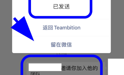 teambition