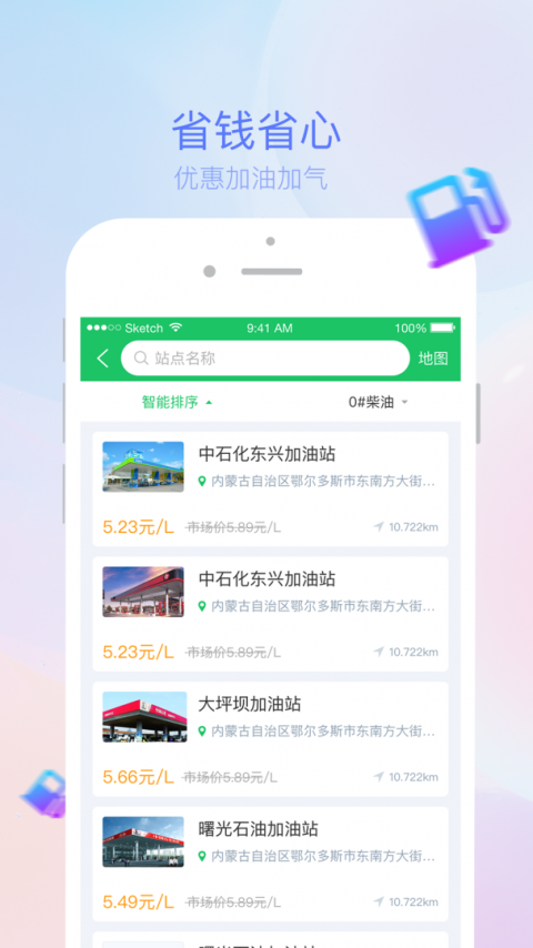 司机宝app