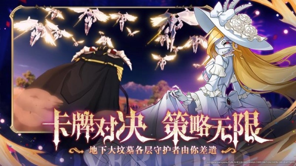 纳萨力克之王官方版