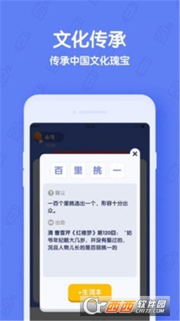 世界学霸2024版