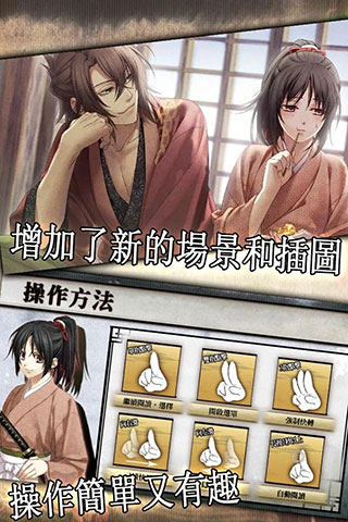薄樱鬼同人版