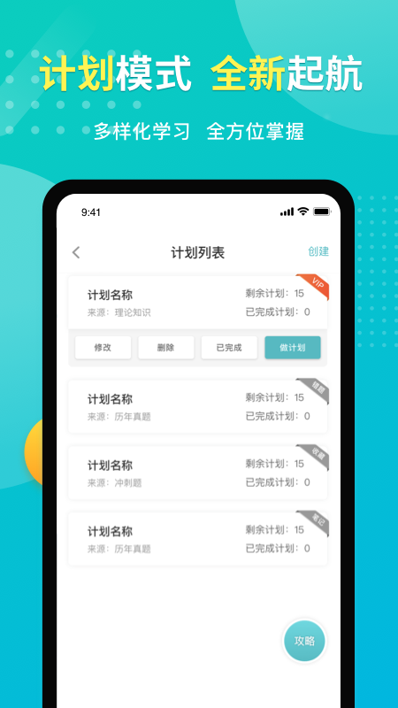 易考必过app