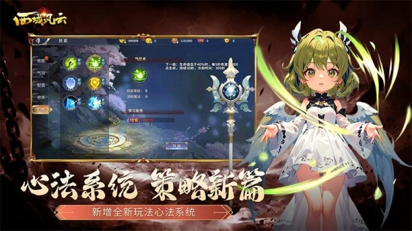 西域风云