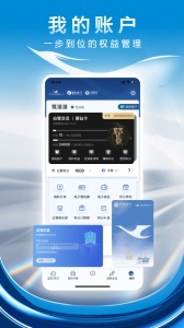 厦门航空app