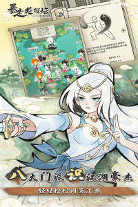 暴走英雄坛官方正版