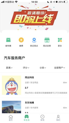 中邮车务2024版