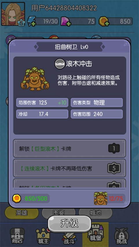 我在神界刷装备官方版