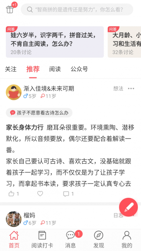 小花生app