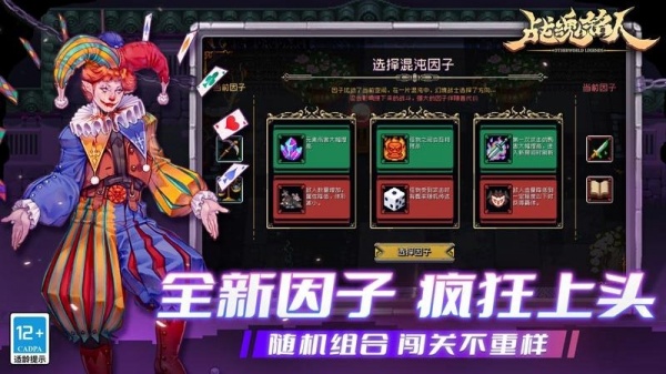 战魂铭人官方版