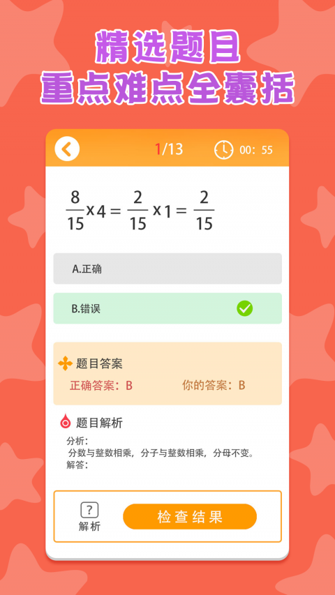六年级数学下册