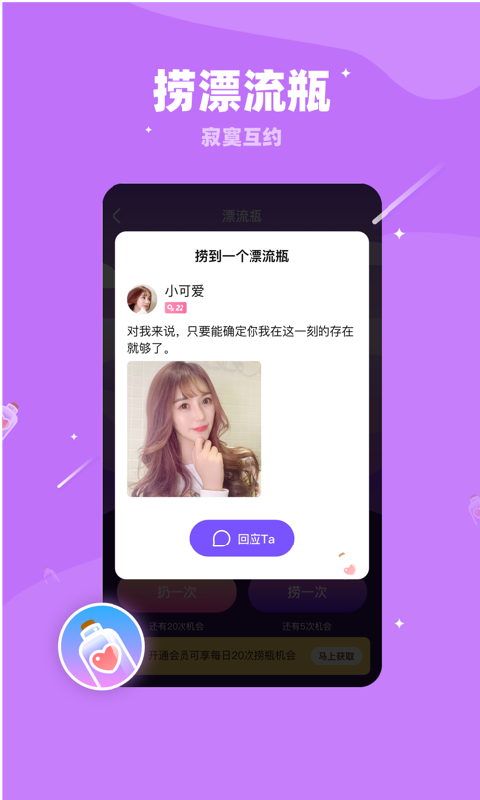 对聊交友无限金币版