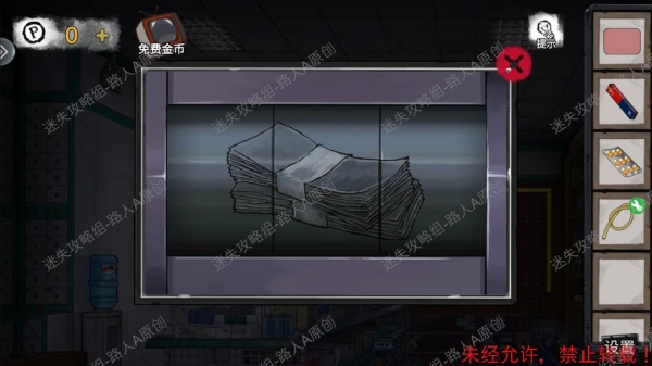 《密室逃脱9无人医院》完整版图文攻略