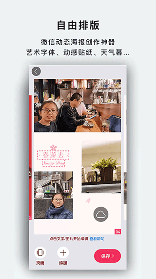 初页app