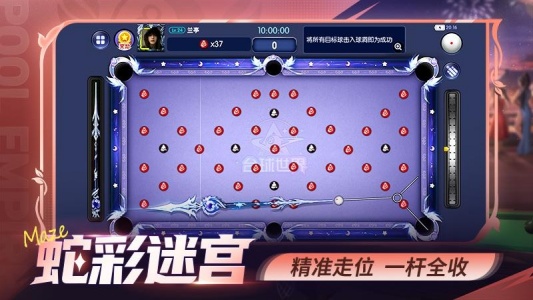 台球世界官方版