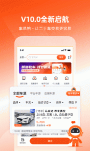 车易拍商户版app