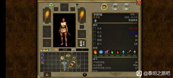 《泰坦之旅》手游死灵内丹开荒攻略