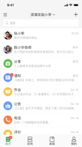 v校平台app