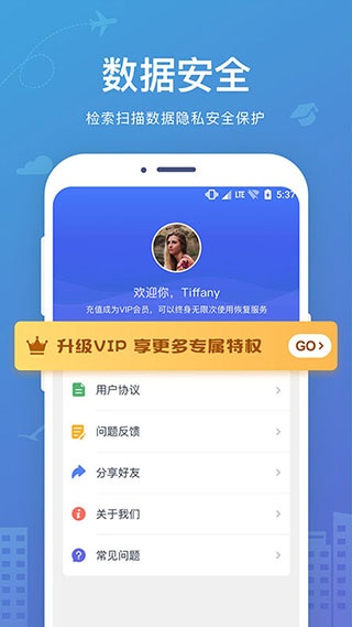 手机数据恢复