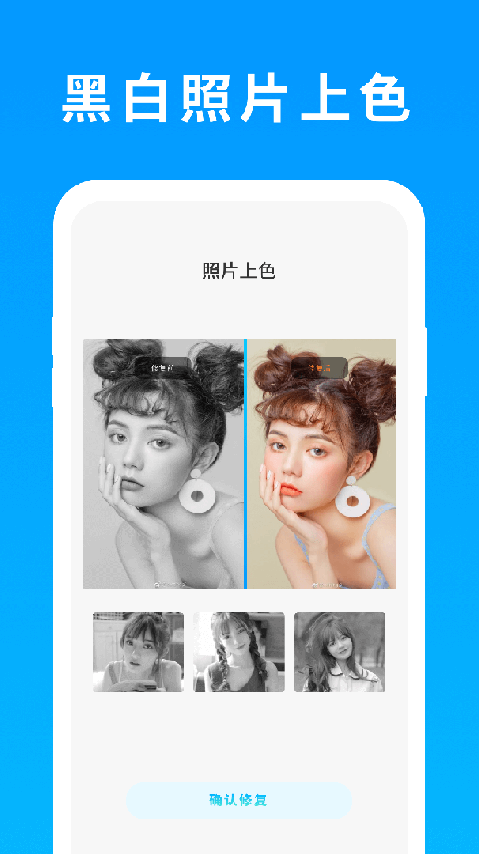 照片恢复精灵