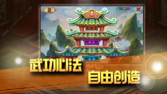 一代掌门官方版