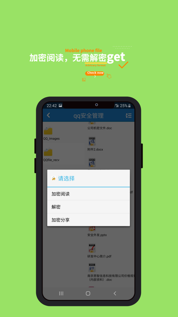 360加密app