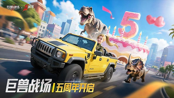 巨兽战场正版