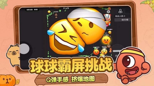 球球大作战官方正版