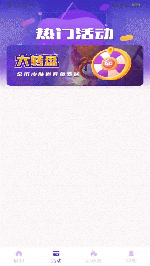 皮肤大亨app
