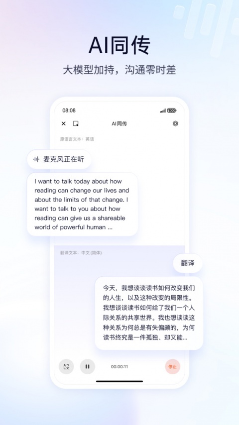 百度翻译