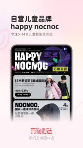 万物心选官方版