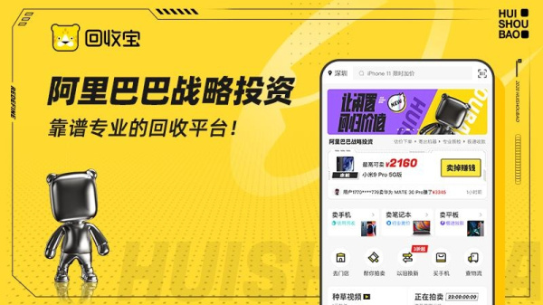 回收宝app
