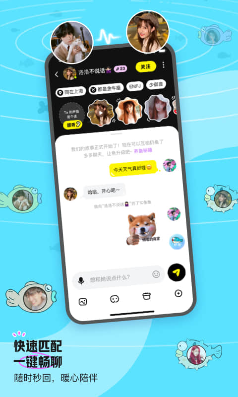 鱼耳语音app