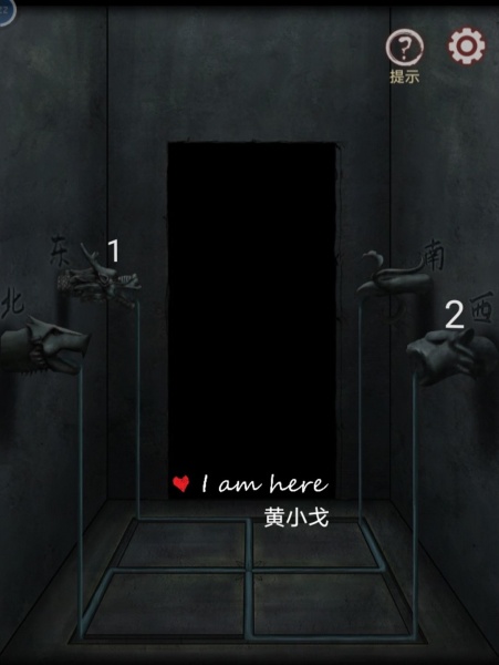 《宅怨》第五章详细攻略