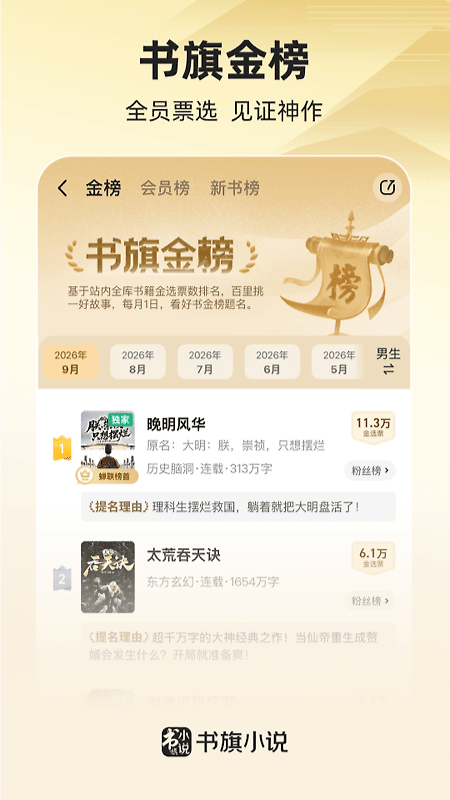 书旗小说青少年版