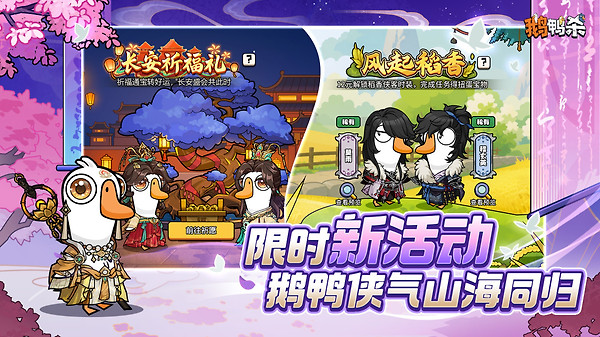 太空狼人鹅鸭杀