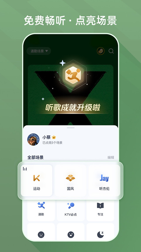 咪咕音乐青少年版
