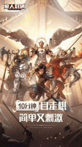 狼人对决腾讯版