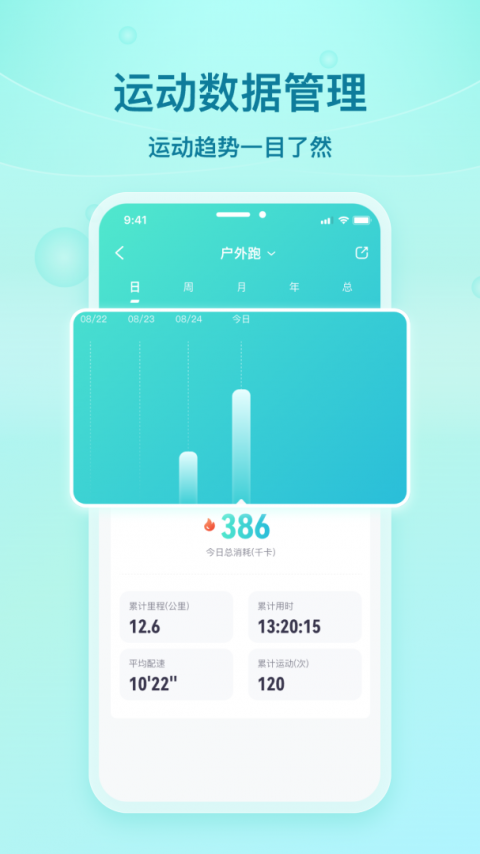 舒华运动app