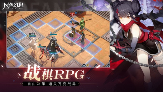 风色幻想命运传说