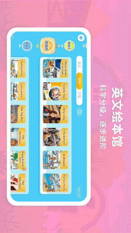 走向未来学生端app