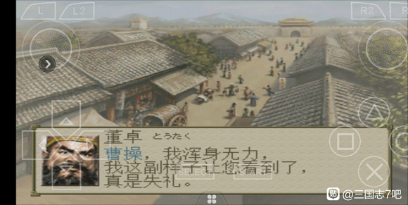 《三国志7》完美攻略