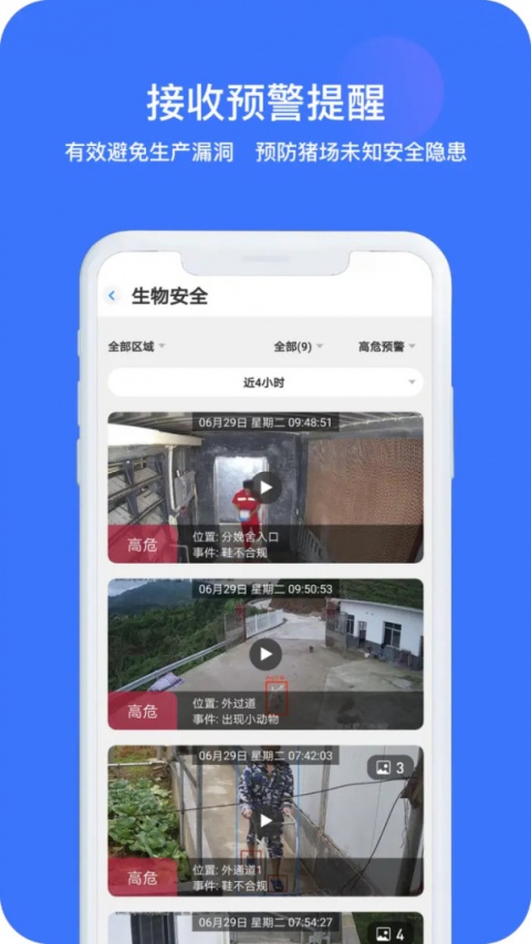 猪联网软件