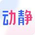动静新闻app