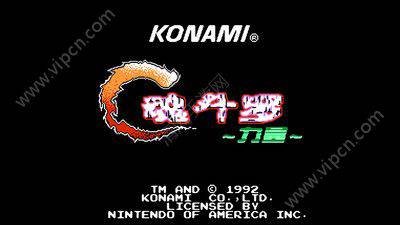 魂斗罗力量(怀旧经典街机)