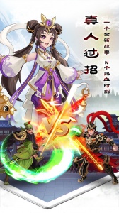 武圣三国官方版
