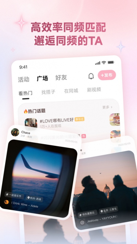 妙时app