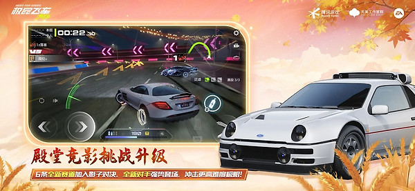 极品飞车正版