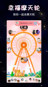 假装恋爱最新版