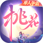 桃花源记风购版