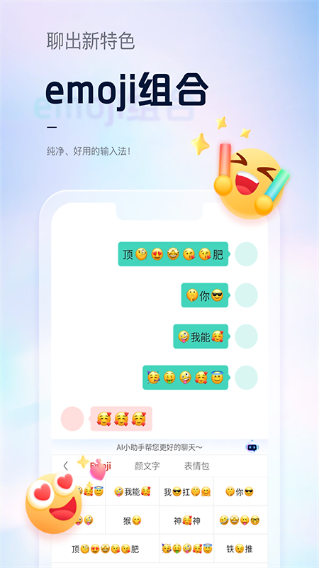 手心输入法